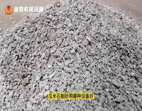 瓜米石破碎試機視頻_對輥破碎機視頻 瓜米石破碎試機視頻_對輥破碎機視頻